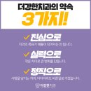 더강한치과의원 이미지