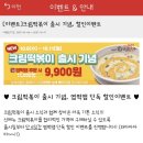동대문 엽기 떡볶이 문래점 이미지