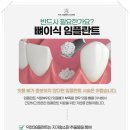 사상치과의원 이미지