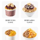 메가커피 빙수 품절이라면 이디야 빙수! 내돈내산 포장 후기