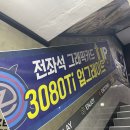 [천호] 암사 천호동 PC방 추천 제논 피씨 플렉스 :: 고사양 피시방 커플 이색 데이트