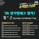 수학몬스터동탄2학원 - 화성시 동탄대로 198 | 수학몬스터동탄2학원