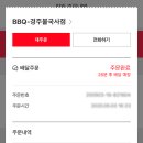 비비큐치킨불국사 이미지