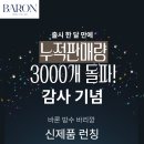 프로바리깡