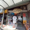 뚝도시장 이미지