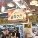 동이수산 | [대구. 중앙수산] 매천시장 맛집 방어 참돔 모듬회 가리비 찜 추천. 중앙수산