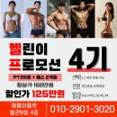더인핏PT&헬스 이미지