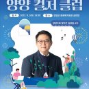 2023양양컬처클럽 이미지