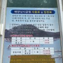 정남진 해양낚시공원 이미지