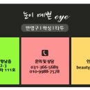 EYE이뻐 이미지