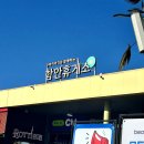 함안(부산)휴게소 | 함안휴게소 부산방향 간식 먹거리 식당 😋