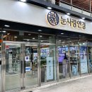 눈사랑안경&렌즈베리(김천점) | [김천 안경점] 신음동 눈사랑안경 렌즈베리 김천점