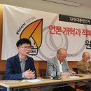 (사)장애인미디어인권연대구리시지회 | 원탁회의 선언문 및 출범 현장) 언론개혁 없이는 적폐청산도 사회개혁도 이룰 수 없다