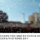 실시간)조원진 대통령 후보 마산어시장 상인회 간담회 & 어시장 희망배달 장보기 이미지