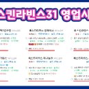 배스킨라빈스부산사직 이미지