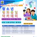 참여형민주시민교육 [안녕, 시민] 분단을 넘어 함께 평화 | 🎥 청소년 평화통일 아카데미 이천 민주평화통일 자문회의 시민교실 후기