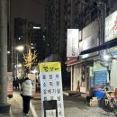 얼큰이꼼장어 이미지