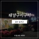 한우구이구이가 이미지