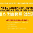 에듀컨설턴트