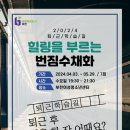 [2024. 상반기 퇴근학습길] 힐링을 부르는 번짐수채화 | [2024. 상반기 퇴근학습길] 힐링을 부르는 번짐수채화