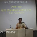 지리산사람들(지리산민들레) 이미지