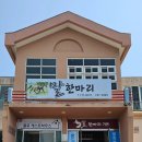 말한마리가든