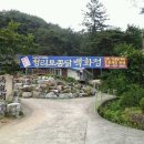 백화농장 Daum카페