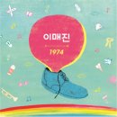 이매진