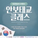 케이국방 | [임신육아 산모교실] 맘스커리어 안보태교 클래스 후기예요. 강추!