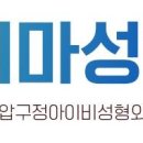 압구정아이비성형외과의원 이미지