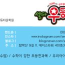 셀파우등생고덕학원