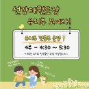 선강태권도장 이미지