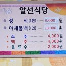 순천복집 이미지