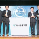 하나멤버스