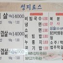 성지로스 이미지
