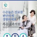 복음내과의원 이미지