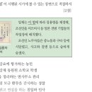 20회 한국사능력검정시험 중급 45번 해설 : 국가 총동원법과 전시체제 시기(1938~1945) 이미지