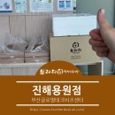 부산글로벌테크비즈센터 | 브라더한정식도시락(진해 용원점)-부산 글로벌테크비즈센터 단체주문