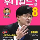 후니후니