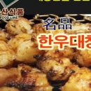 대창축산 이미지
