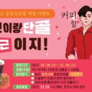 이디야포천 이미지