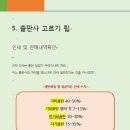 고려출판기획 이미지