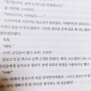 아빠 날 죽이지 않을거죠? 『어느 날 공주가 되어 버렸다』 / 플루토스 작가님