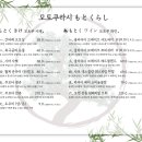 모토쿠라시