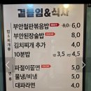 원조부안집남성 이미지