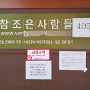 조은파출
