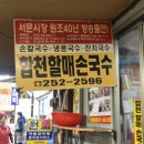 토박이손칼국수
