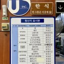 서산(목포) | 서산휴게소 목포방향 하행 식당가 메뉴 솔직후기