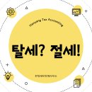 길세무회계사무소 이미지