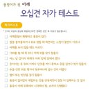 [목디스크]목디스크와 오십견의 차이점 이미지